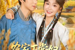 《农家下堂妇：我靠种田翻身了》(83集) 农村题材短剧全集免费在线看