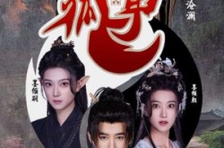 《狐耳》(52集) 奇幻短剧全集在线播放