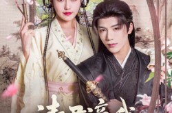 《请君谪我凤凰台》(82集) 仙侠短剧全集夸克网盘看