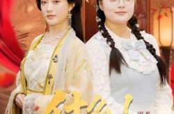 《什么！肥妻竟是长公主》(92集) 宫廷短剧全集夸克网盘看