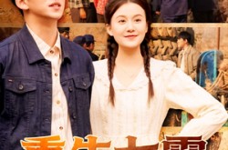 《重生七零当教官我救了姐姐一家》(82集) 年代短剧全集在线观看