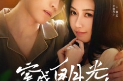 《穿成白月光她不干了》(82集) 古风短剧全集免费高清看