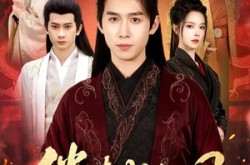 《伴读成相国》(81集) 历史短剧全集百度网盘在线看