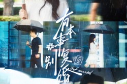 《有本事别复婚》(79集) 家庭短剧全集高清畅享  
