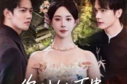 《你对她下蛊？她可是苗疆圣女》(62集) 奇幻短剧全集在线看