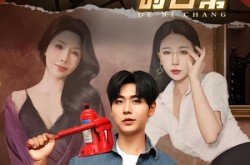 《特色维修工的日常》(81集) 现实短剧全集免费畅看