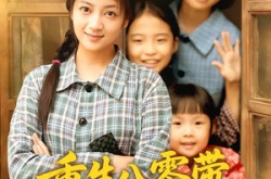 《重生八零带全村致富》(83集) 年代短剧免费看全集