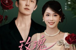 《玫瑰未眠夜》(71集) 情感短剧全集在线免费看