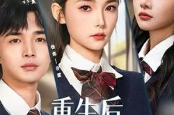 《重生后全班都能听到美女班花心声》(62集) 校园短剧全集在线看  