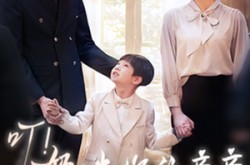 《叮妈咪你的亲亲老公已上线》(83集) 甜宠短剧夸克网盘免费看