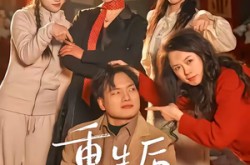 《重生后养子求我原谅》(60集) 重生短剧全集夸克网盘在线看