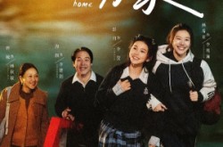 《以爱为家》(84集) 家庭剧全集夸克网盘在线观看  