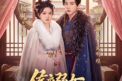 《侯府弱女？三条毒计吓哭皇帝：阳谋》(99集) 宫斗短剧全集高清观看  