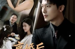 《离婚后我靠系统揽万物》(80集) 系统流短剧全集高清观看