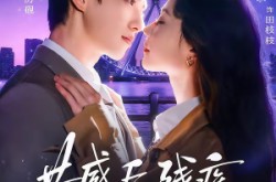 《共感后，残疾老公站起来了》(68集) 温情短剧全集高清观看
