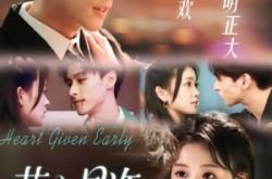 《芳心早许》(62集) 爱情短剧全集免费看