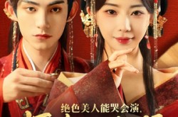 《绝色美人能哭会演摄政王甘折腰》(84集) 古装短剧全集免费观看