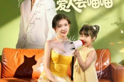 《妈咪猫仙爹地上门求娶啦》(60集) 浪漫短剧全集免费观
