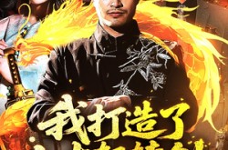 《我打造了上古轩辕剑》(70集) 玄幻短剧全集腾讯视频免费看  