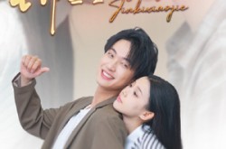 《锦鲤小姐》(66集) 甜宠短剧全集免费高清看