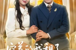 《穷养的我租了个富养的她》(62集) 爱情都市短剧全集在线看