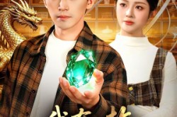 《我有一枚全能鉴宝戒》(131集) 鉴宝短剧全集免费观看  