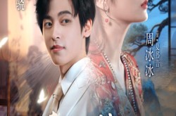 《清风入梦书音自来》(83集) 古风短剧全集在线观看