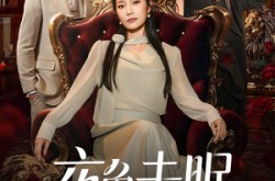 《夜色未眠》(60集) 都市短剧全集在线高清畅看