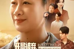 《八零老太掀桌崛起》(60集) 年代短剧在线免费看全集