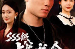 《孽龙归来》(80集) 玄幻短剧全集免费畅看