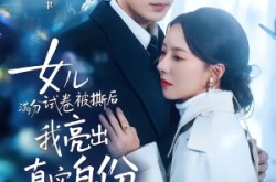 《女儿满分试卷被撕后，我亮出真实身份》(71集) 家庭短剧全集免费在线看