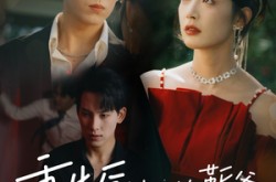 《重生后被冷艳靳爷追着宠》(67集) 都市爱情短剧全集免费看