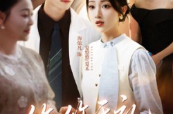 《悠悠于礼》(60集) 情感短剧全集免费看  