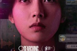 《在线追踪》(35集) 侦探短剧全集免费观赏