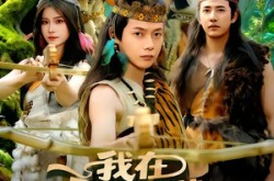 《我在原始部落当酋长》(86集) 部落短剧全集在线免费看