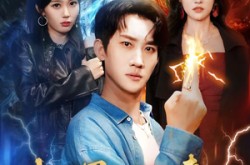 《我大罗金仙归来，专治美女不服》(63集) 玄幻短剧全集免费在线播放  