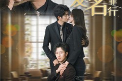 《以爱之名掩盖罪行》(50集) 犯罪短剧全集百度网盘在线观看