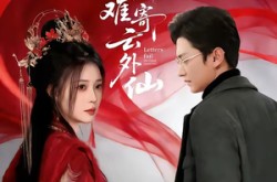 《锦书难寄云外仙》(61集) 仙侠短剧全集免费观看