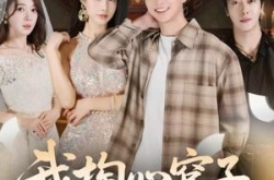 《我掏心窝子，你装瘸把我当傻子》(60集) 情感短剧全集免费观影