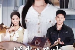 《嫌我儿子吵，我卖房后全楼疯了》(62集) 都市短剧全集免费观看