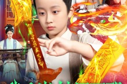 《我八岁镇压万邪》(117集) 玄幻短剧全集免费看