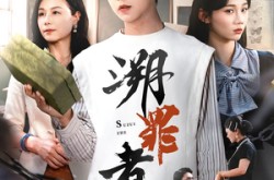 《溯罪者》(45集) 悬疑短剧全集夸克网盘观看  