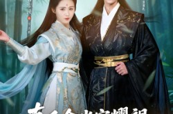 《真千金光宗耀祖，假千金配享太庙》(81集) 剧情短剧全集在线畅享  