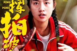 《红妆挥拍破长空》(47集) 运动短剧全集高清在线看