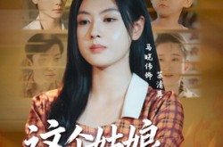 《这个姑娘有点飒》(64集) 励志短剧全集在线播放  