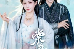 《棠舟渡》(80集) 古风爱情短剧全集观看  