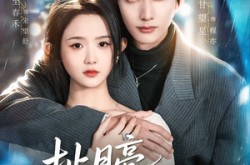 《扯月亮坠落》(81集) 奇幻短剧全集免费观看  