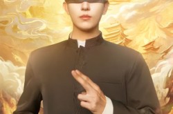 《出世》(70集) 仙侠短剧全集在线观看
