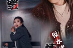 《闺蜜情断似水流》(30集) 情感短剧免费在线播放  