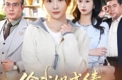 《偷我姐成绩，硬核妹妹教你做人》(60集) 逆袭短剧全集在线免费观